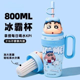 蠟筆小新 小新冰霸杯 冰壩杯 保溫杯 保冷杯 保溫瓶 咖啡杯 環保杯 隨行杯 隨手杯 可愛卡通水杯 大容量吸管杯