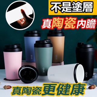 真陶瓷內膽咖啡隨行杯 陶瓷保溫瓶 陶瓷咖啡杯 直飲隨手便攜保溫杯創意骨瓷保溫瓶 隨行咖啡杯 咖啡隨身杯 吸管咖啡杯