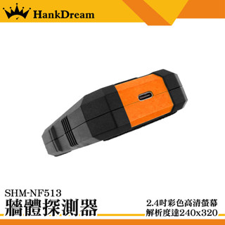 牆壁探測器 牆體偵測 管路探測器 牆體探測儀 牆內檢測 牆體暗線電線 NF513 水泥牆鑽孔 查詢鋼筋位置 管路探測器