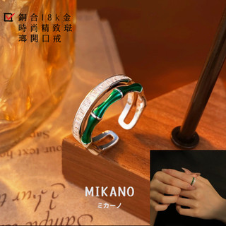 MIKANO 24H發貨 高版本開口戒指 18k金電鍍 新中式高級感時尚滴釉綠色竹節微鑲鋯石戒指 輕奢精緻百搭款指環