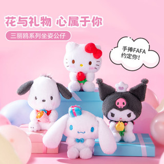 【MINISO】 名創優品 三麗鷗 捧花抱花系列 毛絨公仔 玩偶 娃娃 酷洛米 大耳狗 凱蒂貓 帕恰狗
