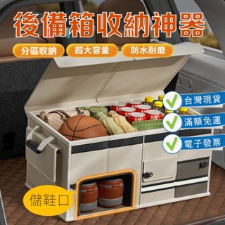 ✌posilap✌臺灣出貨後車廂置物箱 可折疊 汽車整理箱 車廂 收納箱 車用 後行李箱 置物箱 後車箱 置物袋 可折疊