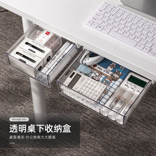 【Free Spirit】ins風免打孔抽屜式桌下收納盒置物盒 辦公室書桌大容量文具收納 辦公桌高畫質透明隱形便捷桌面神器
