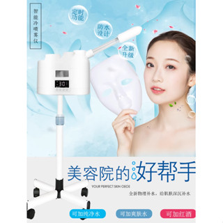 🔥110V 蒸臉儀 110v 蒸臉器 美容儀 熱噴霧機 美容院 水療噴霧器 冷噴機 噴霧機 補水儀 納補水噴霧儀器🔥