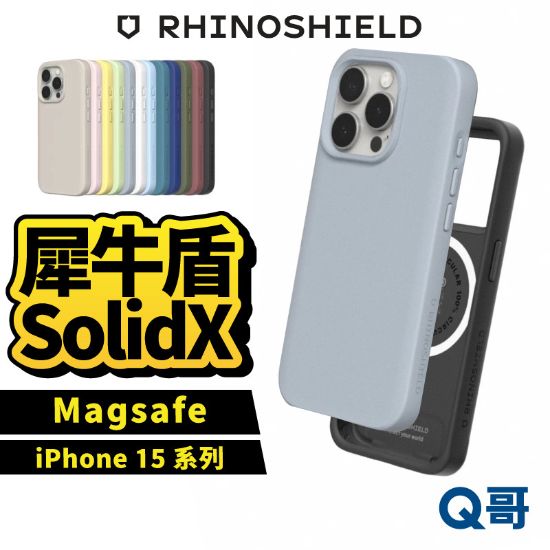 犀牛盾 SolidX MagSafe 適用 iPhone 15 Plus Pro Max 手機殼 防摔 磁吸殼 RS47