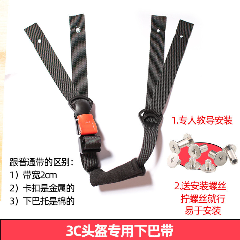 頭盔繩子卡扣電動機車安全帽帶插銷配件下巴帶鎖釦插頭通用插扣