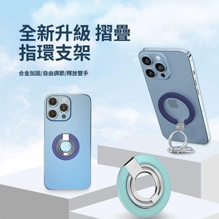 Magsafe磁吸指環扣 磁吸手機支架 金屬手機指環磁吸支架 車載磁吸支架 支持無線充 適用於蘋果 紅米 OPPO手機
