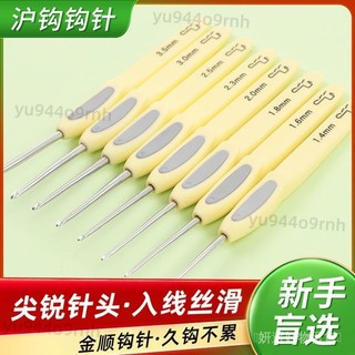 【廠家直銷】滬鈎牌金順鈎針全套工具材料手工diy編織毛綫玩偶針織勾針初學者✨妍選居家百貨✨