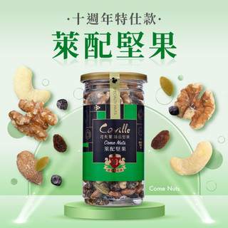 Coville可夫萊萊配堅果 eslite誠品