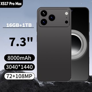 全臺首家 手機 XS17 Pro Max 真4G一體機 安卓手機16+1T 繁體 禮物交換