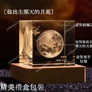 ~客訂~你出生的那天月亮發光 客製化生日禮物 客製禮物 紀念禮物 情侶禮物 週年紀念禮物 情人節禮物送男友 結婚週年紀念