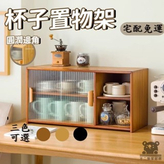【宅配免運】防塵杯架 長虹玻璃置物架 咖啡杯馬克杯架子 桌面收納盒 廚房收納櫃 調料瓶收納TVH049