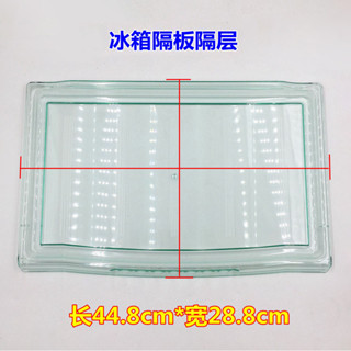 購滿199出貨【臺灣熱銷】適用海爾 冰箱 擱板 擱物架 BCD-196F 203G 207B 185SN隔層 塑膠置物架