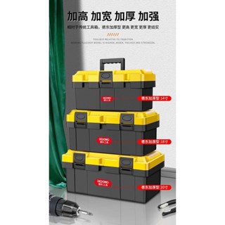 ✨臺灣免運✨五金工具箱家用多功能大號工業級塑膠收納盒手提式電工維修車載小