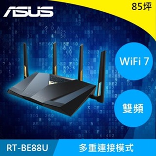 ASUS 華碩 RT-BE88U 雙頻 WiFi 7 AiMesh 可擴充路由器原價10990(省2372)