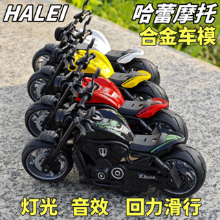 【現貨速發】兒童模擬合金聲光高檔玩具機車 金屬質感回力復古哈雷機車機車