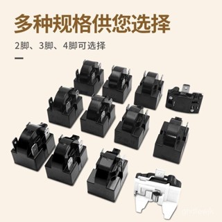 【清倉甩賣】適用美的容聲海爾新飛冰箱櫃運行啟動器壓縮機 PTC啟動器原碼配件