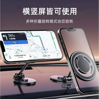新升級 車載支架 強力磁吸 360°旋轉折疊 金屬支架 車用手機支架 車載手機架 磁吸車用支架 儀錶臺支架 導航支撐架