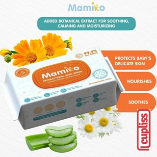 Mamiko 80s 抗菌抗菌濕巾嬰兒濕巾
