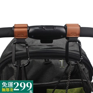 【淘語】嬰兒車掛鈎扣金屬多功能遛娃推車把手置物掛包鈎通用童車配件2只