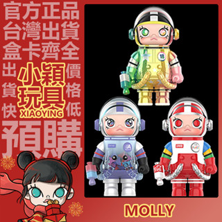 【小穎玩具】隱藏款 MEGA SPACE MOLLY 100% 週年3.0 系列 盲盒 公仔禮物 泡泡瑪特 一中盒