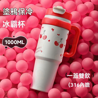 巨無霸保溫杯 手提冰霸杯 1200ml大容量 316不銹鋼 吸管保溫杯 保冷杯 噸噸水壺 吸管杯 雙飲杯 咖啡杯 冰壩杯