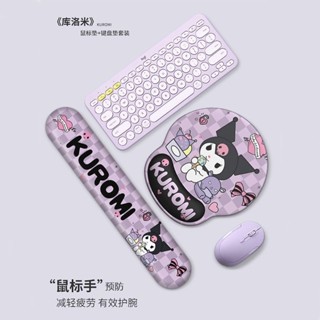臺灣出貨 庫洛米護腕滑鼠墊 加厚防滑滑鼠墊 高顏值辦公遊戲滑鼠墊 電腦鍵盤手託桌墊 立體護腕滑鼠墊 柔軟鍵盤託DZ