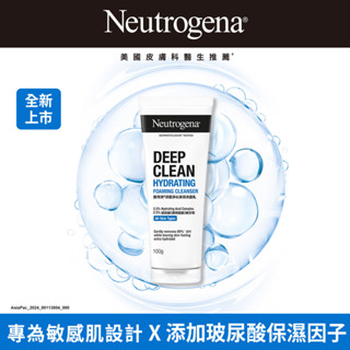 露得清深層淨化保濕洗面乳100g(包裝隨機)