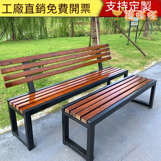 【可開發票】公園椅 戶外椅 公園椅戶外長椅庭院防腐木室外長條凳排椅商場健身房休息長椅實木 長條凳 露營椅 庭院桌椅