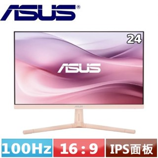 ASUS華碩 24型 VU249CFE-P Type-C 護眼電競顯示器 淡玫瑰色
