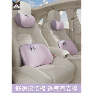 桃園出貨 2025 新店特惠 汽車頭枕護頸枕車載座椅靠枕記憶棉腰靠主駕駛高檔枕頭四季 免運