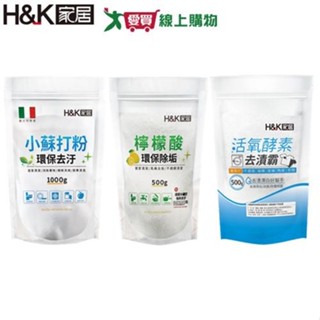 H&K家居 小綠精靈小蘇打粉1000g/檸檬酸500g/活氧酵素去漬霸500g 清潔三寶 清潔 去汙 去漬 漂白【愛買】