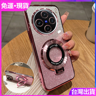 現貨 冰晶盾 電鍍 閃亮 帶支架 vivo X100 SPro VIVO X100 SPro 手機殼 殼