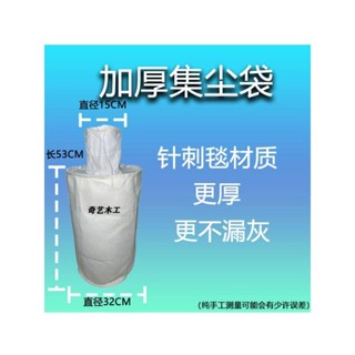五金吸塵器配件木工無塵鋸集塵袋積塵加厚布袋防塵罩風機濾袋工業集塵粉塵收集袋可開票am
