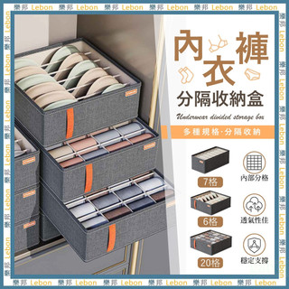 內衣褲分隔收納盒- 牛津布 收納籃 衣櫃收納 衣櫥收納 襪子收納 內衣收納 內褲收納 內衣收納盒 牛仔褲收納 LEBON