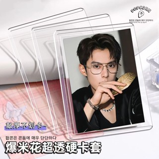 ✨爆款✨義烏便宜硬卡套批發明星咕卡照片身份證件高畫質透明覆膜三寸保護套✨活動中✨