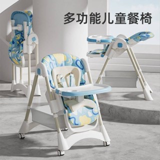 【臺灣出貨 虧本清倉】寶寶餐椅可折疊多功能小孩吃飯椅子家用便攜式可移動兒童餐椅批發