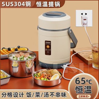 恆溫便當盒 便當盒 usb加熱便當盒 保溫飯盒USB插電加熱便攜上班族帶飯神器車載恆溫三層提鍋大容量