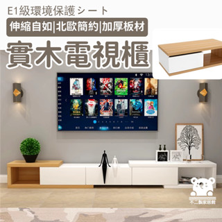 【實木電視櫃 宅配免運】落地臺櫃 電視櫃茶几組合 客廳家用電視櫃 輕奢極簡風 奶油風 大容量收納櫃 抽屜式RSH03