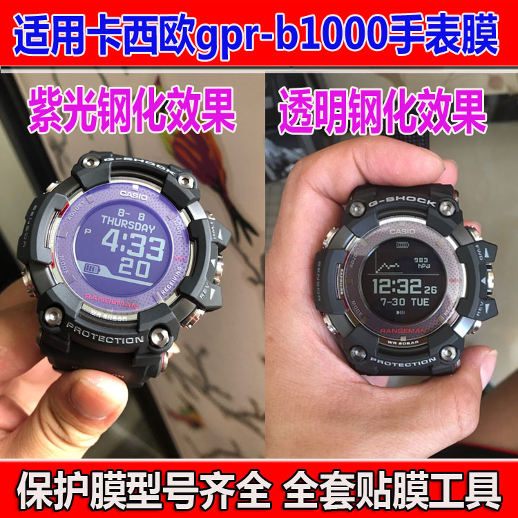 特價現貨~適用路霸鋼化膜GPR-B1000綠巨人黑武士B1000二代貓人保護貼膜後膜