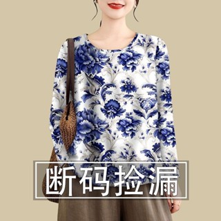 撿漏價~秋季媽媽大碼秋上新韓版衣服寬鬆長袖遮肚百搭上衣女|氣質媽媽裝|百搭打底衫|寬鬆顯瘦上衣