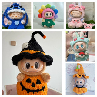 🎃衹有衣服 15cm labubu V2手作衣服 搪膠公仔坐坐拉布布衣服 labubu V2萬聖節裝扮 拉布布著替衣服
