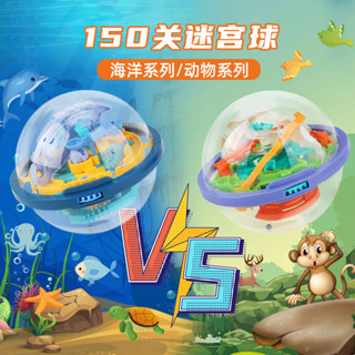 迷宮球走珠3D立體兒童訓練專註耐心男孩玩具益智邏輯思維