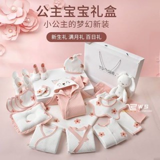 維斯 新生兒禮盒嬰兒衣服秋冬初生剛出生套裝寶寶滿月禮物見面用品高檔