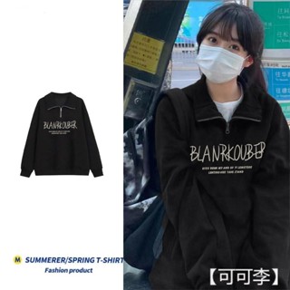【可可李】大學T學院風polo領 加絨衛衣女 秋復古寬鬆學生 半拉鍊oversize長袖上衣薄款刷毛