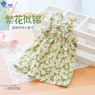⭐W&S 小清新 寵物洋裝 寵物衣服 寵物 洋裝 狗狗衣服 貓衣服 狗衣服 寵物衣 狗狗裙子 小型犬衣服 寵物服裝