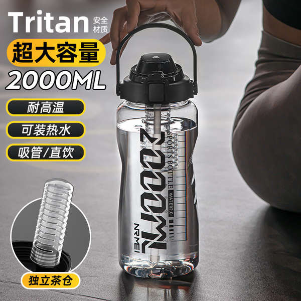 水壺 1000ml 水瓶 2000ml 保冰水壺 水杯大容量耐高溫2000ml大號2l帶茶隔1l運動健身水壺夏天杯子男士