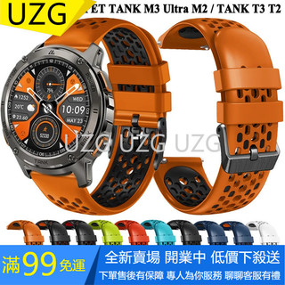 適用KOSPET Tank T3 Ultra M3 T2 M2運動手錶矽膠錶帶 透氣雙色腕帶22mm