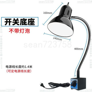 工作磁性燈 110v強磁吸鐵工業臺燈 軟管E27螺口數控車床燈 24磨數控車床燈 磁性燈 💕sean723758💕