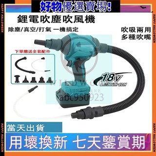 免運 牧田款 AS001G 噴氣槍 噴氣機 空氣槍 18v通用 吹塵機 無線空氣槍 除塵槍 吹塵槍 鼓風機 吹氣槍